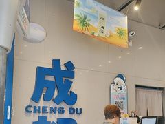 -溪边姑娘·拉丝酸奶水果捞(春熙路店)