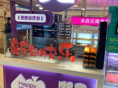 -HappyMiss花满楼·鲜花饼·鲜花茶·伴手礼(上海环球港店)