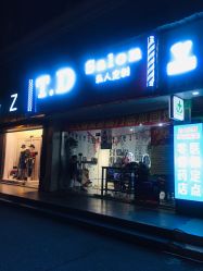-T.D Salon私人定制