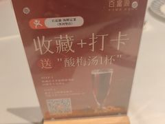 -百富源·海鲜辽菜(浑河堡店)