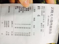 云晓光头烧烤吧(南泉北路店)-云晓光头烧烤吧(新大陆广场店)