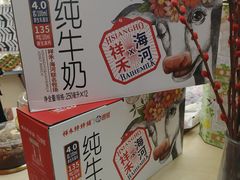 -祥禾饽饽铺·中式糕点(北京来福士店)