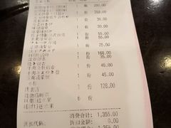 账单-松子料理(亮马桥店)
