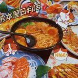 吉林美食｜终于吃到合我心意的日料[爱心]