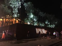 -胡桃里音乐餐厅(陶溪川店)(川湘赣菜·世界百大酒庄直供红酒·音乐表演)