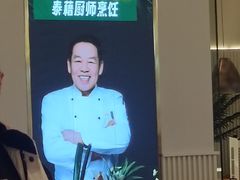 -mango tree芒果树泰国餐厅(青岛万象城店)