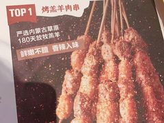 -木屋烧烤(南新店)