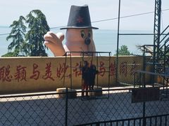 -石老人观光园
