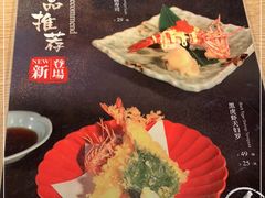 -阿吾罗·月咏精致日料(港汇恒隆广场店)