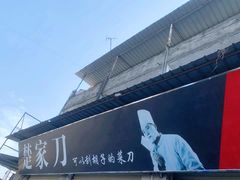 -亮佳鸿华二手市场
