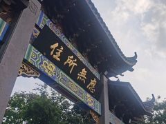 -灵顺寺
