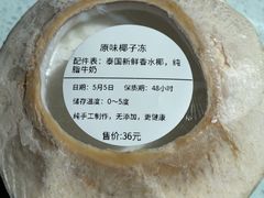 -烹然四季椰子鸡火锅(团结湖总店)