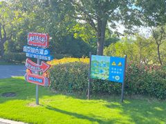 -南京银杏湖乐园