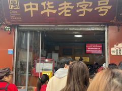 -洞子口张老二凉粉(文殊院店)