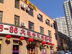 门面-林之六八·6886大连老菜馆