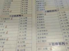 菜单-奶酪魏(牛街总店)