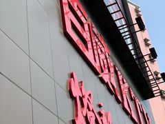 -百威KTV(恒福路店)