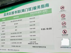 -荔湾区图书馆(周门馆)