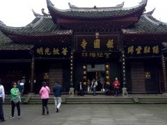 -峨眉山报国寺