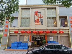 门面-万山楼海鲜酒家·二十三年老字号