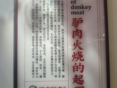 -闫家驴肉老店(华电一校店)