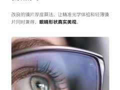 -沪睛眼镜蔡司官方授权店(金桥佳林路店)