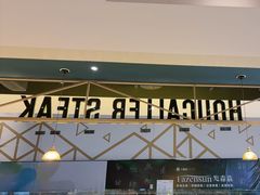 -豪客来牛排(成都锦江大融城店)