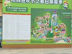 -无锡动物园·太湖欢乐园