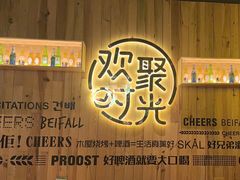 -木屋烧烤(南山蛇口招商花园城店)