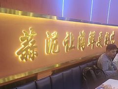 -大成海鲜烧烤·小龙虾(五角场店)