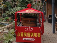 -田园印象·成都土菜院子(华阳店)