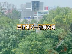 -北京瑜舍