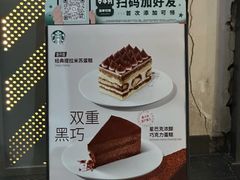 -星巴克(长沙友阿奥特莱斯店)