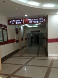 -中国福利会国际和平妇幼保健院(徐汇院区)