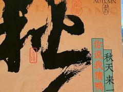 -南京大牌档(之心城店)