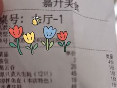 -嘉升大排档(番禺总店)