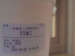 -一杯潮茶·专注潮汕茶饮(朝阳庄店)