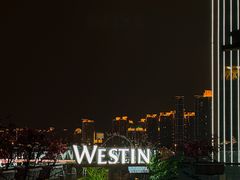 -福州天元国际威斯汀酒店·中国元素餐厅