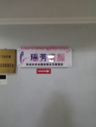 -宜肤清颜专业祛痘问题肌修护