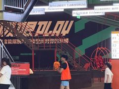 -极限PLAY运动娱乐新世界·团建派对潮玩休闲馆·室内蹦极高空游乐园