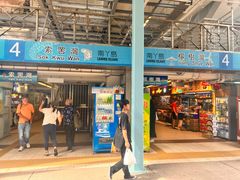 -中环4号渡轮码头