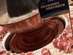 -额尔敦传统涮(体育场店)
