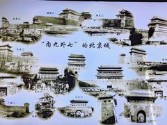 -北京明城墙遗址公园