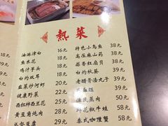 菜单-保定会馆(秀兰店)