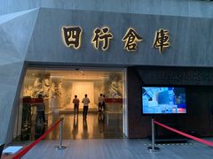 -上海四行仓库抗战纪念馆