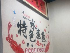 -金三可市井水煮鱼(金碧园店)