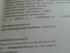 09-12-21_12-12-苏浙汇(古北店)