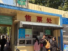 -保定市动物园
