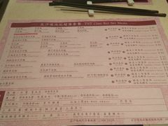 菜单-池记(尖沙咀店)
