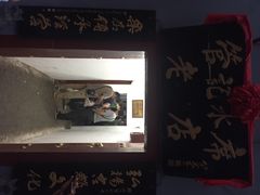 管记水席老店-管记水席老店(仙果市街店)